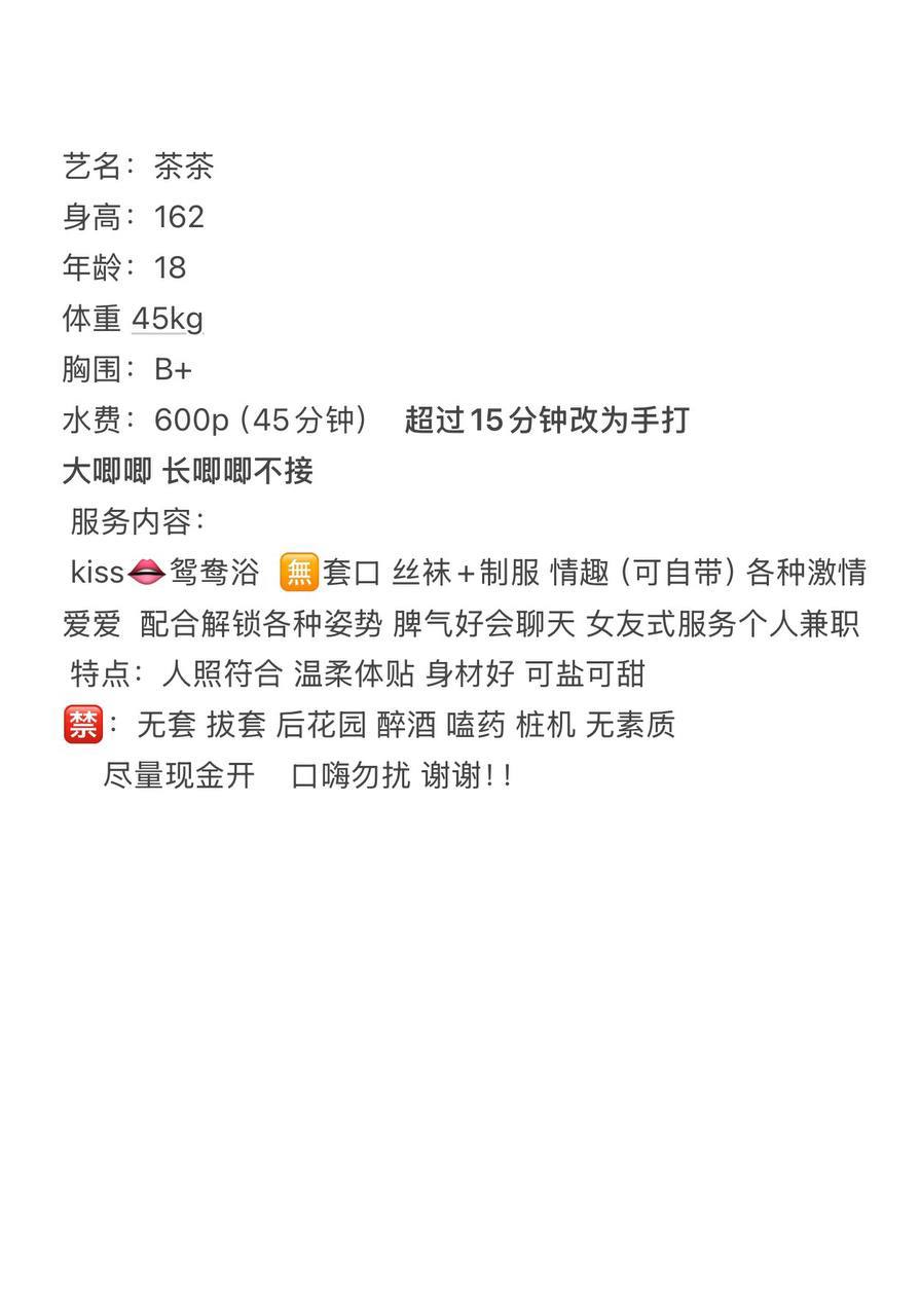 听话、粉嫩、学生感、清纯（武汉市、湖北省）资料图片第 8 张