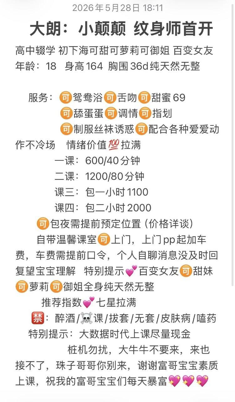 少女感、69、丝袜（东莞市、广东省）资料图片第 4 张