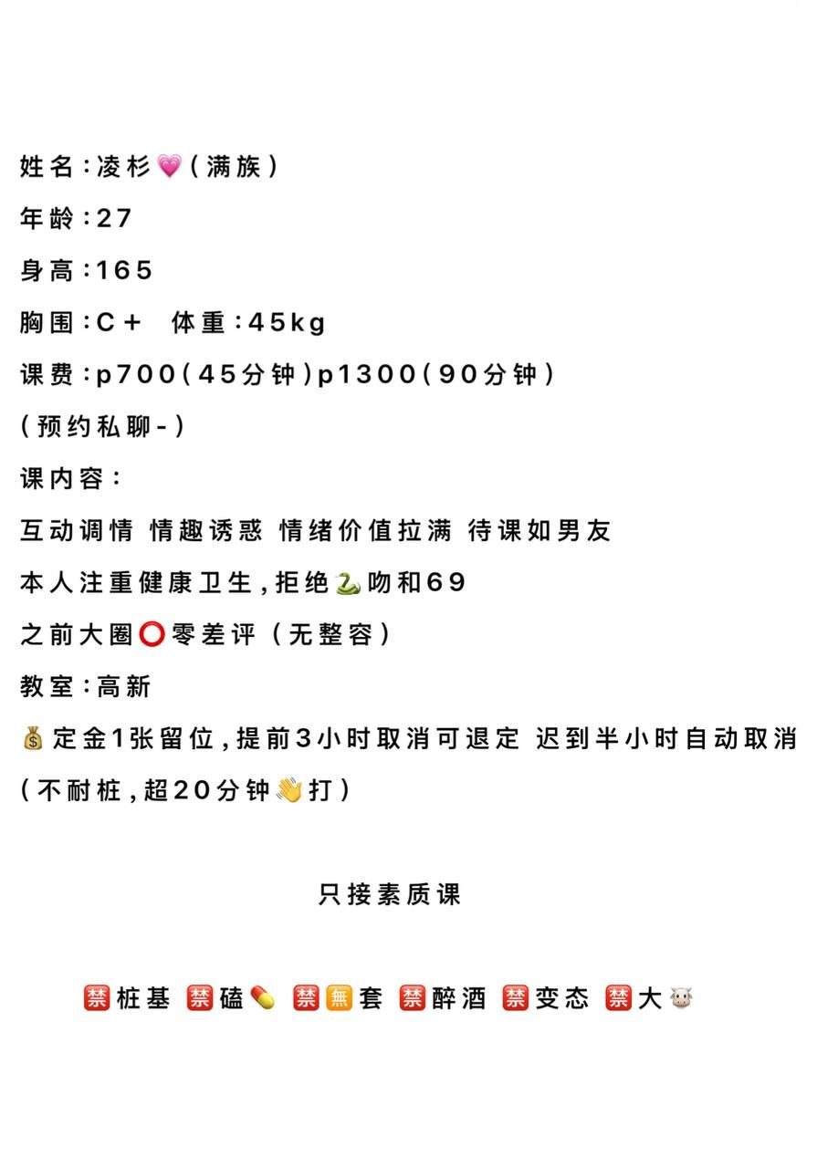 制服风、丝袜、情人感、清纯（西安市、陕西省）资料图片第 5 张