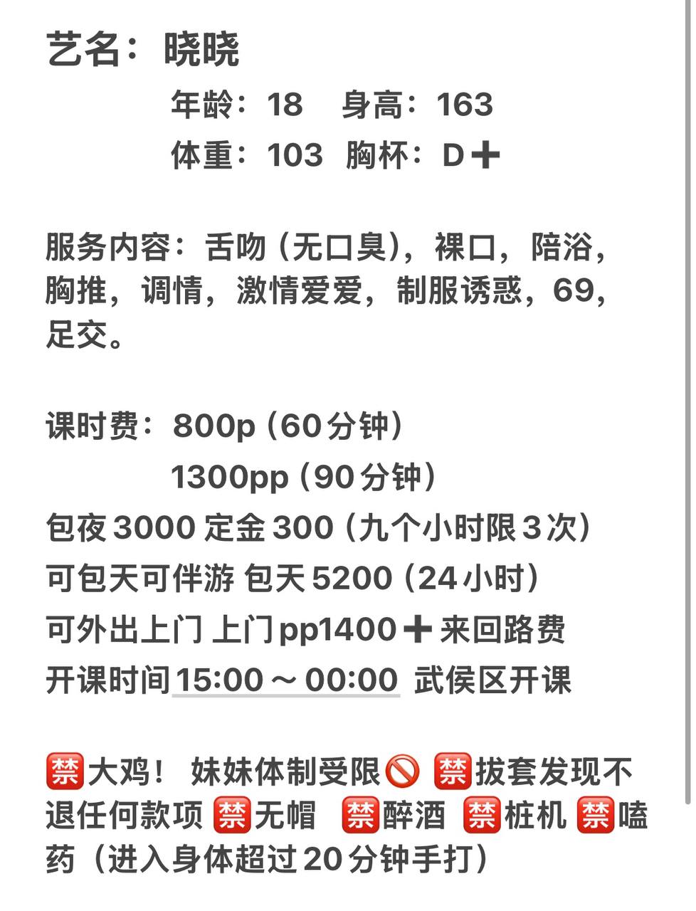 嫩妹车、白虎、态度车、清纯（四川省、成都市）资料图片第 5 张