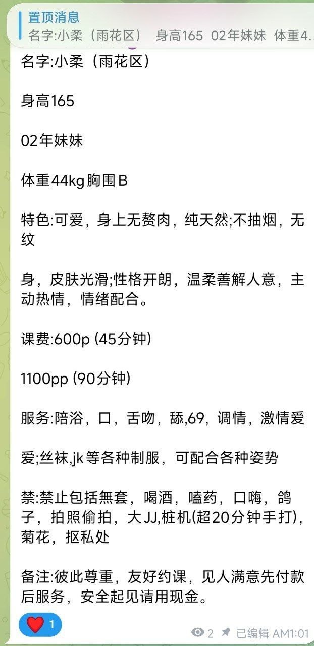 少女感、主动、清纯（湖南省、长沙市）资料图片第 4 张