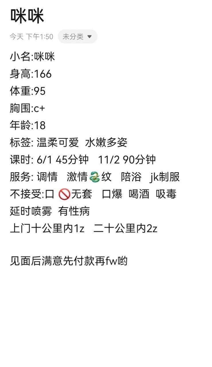 丰满、少女感、包夜