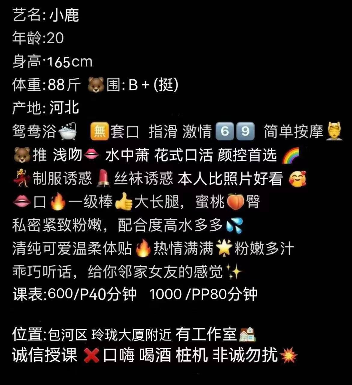 清纯可爱、大长腿、粉嫩多汁（合肥市、安徽省）资料图片第 4 张