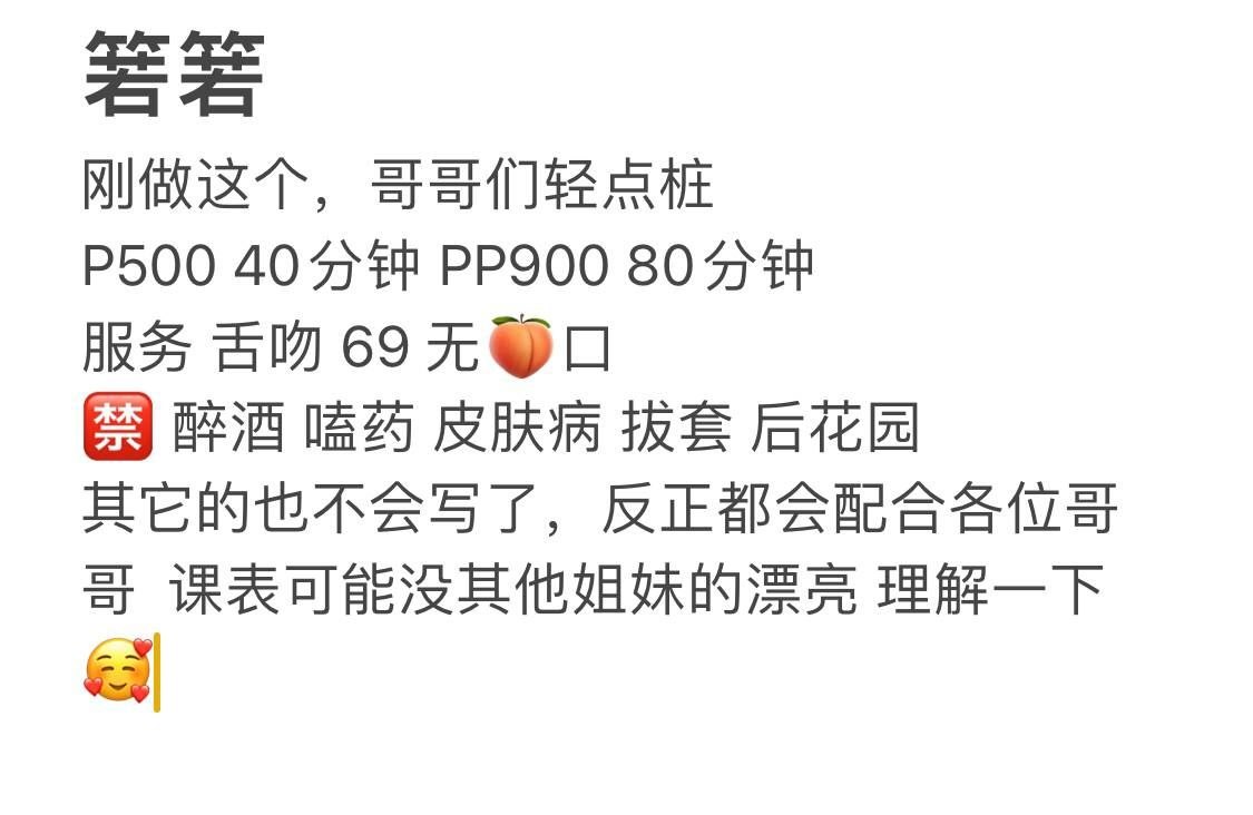 少女感、刚下海、清纯、娇小（湖南省、长沙市）资料图片第 4 张