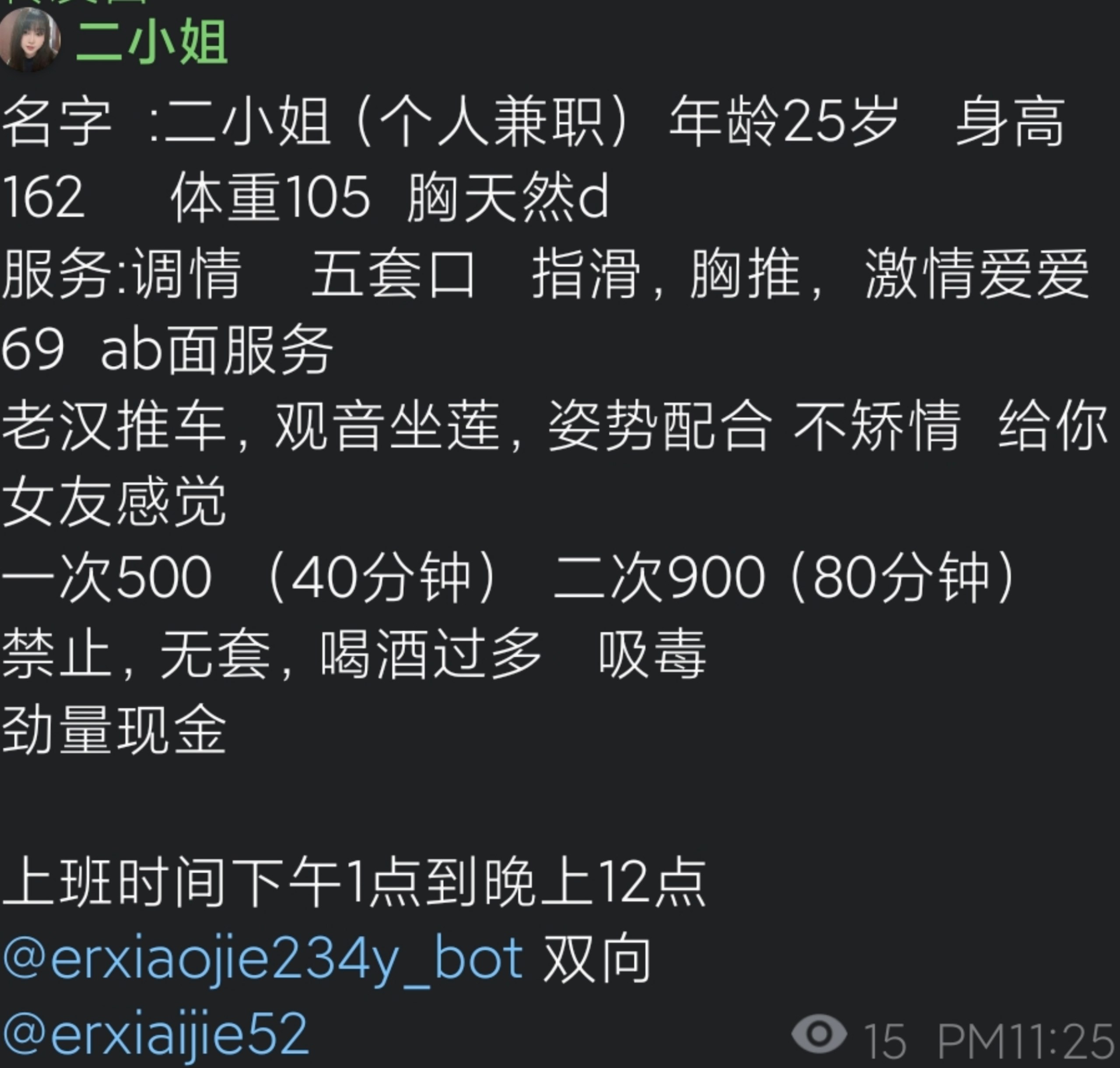 天然美胸、女友感觉、姿势配合（合肥市、安徽省）资料图片第 4 张