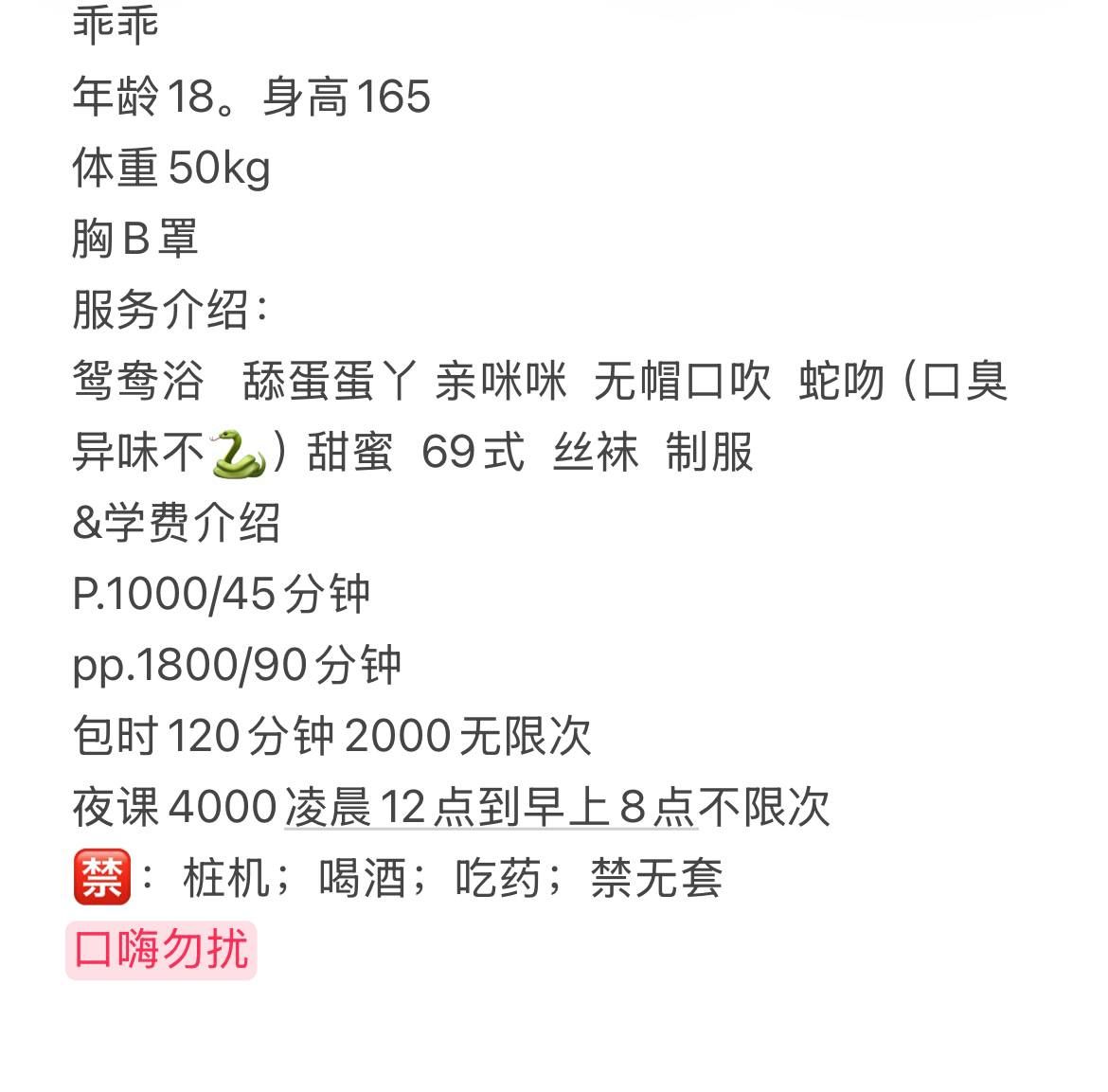 无帽口吹、丝袜制服、清纯（广东省、深圳市）资料图片第 5 张