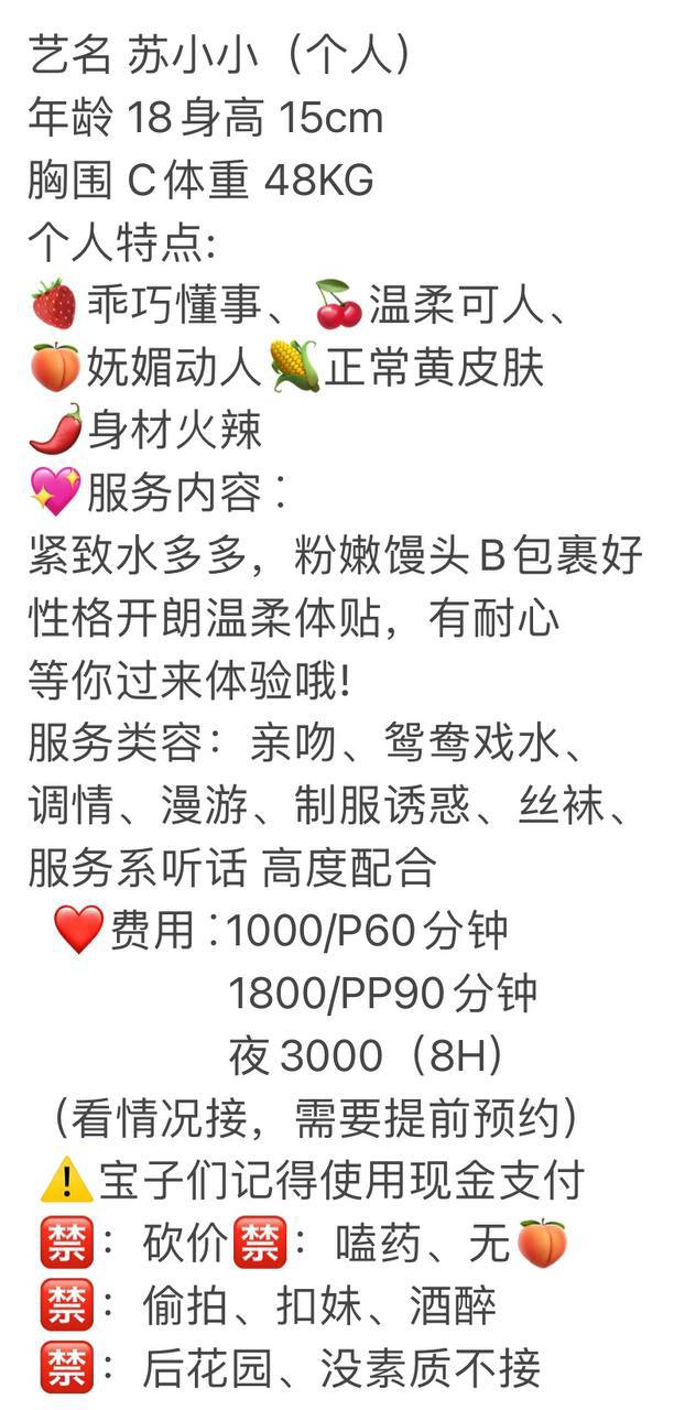 乖巧懂事、温柔可人、身材火辣、服务配合（云南省、昆明市）资料图片第 2 张