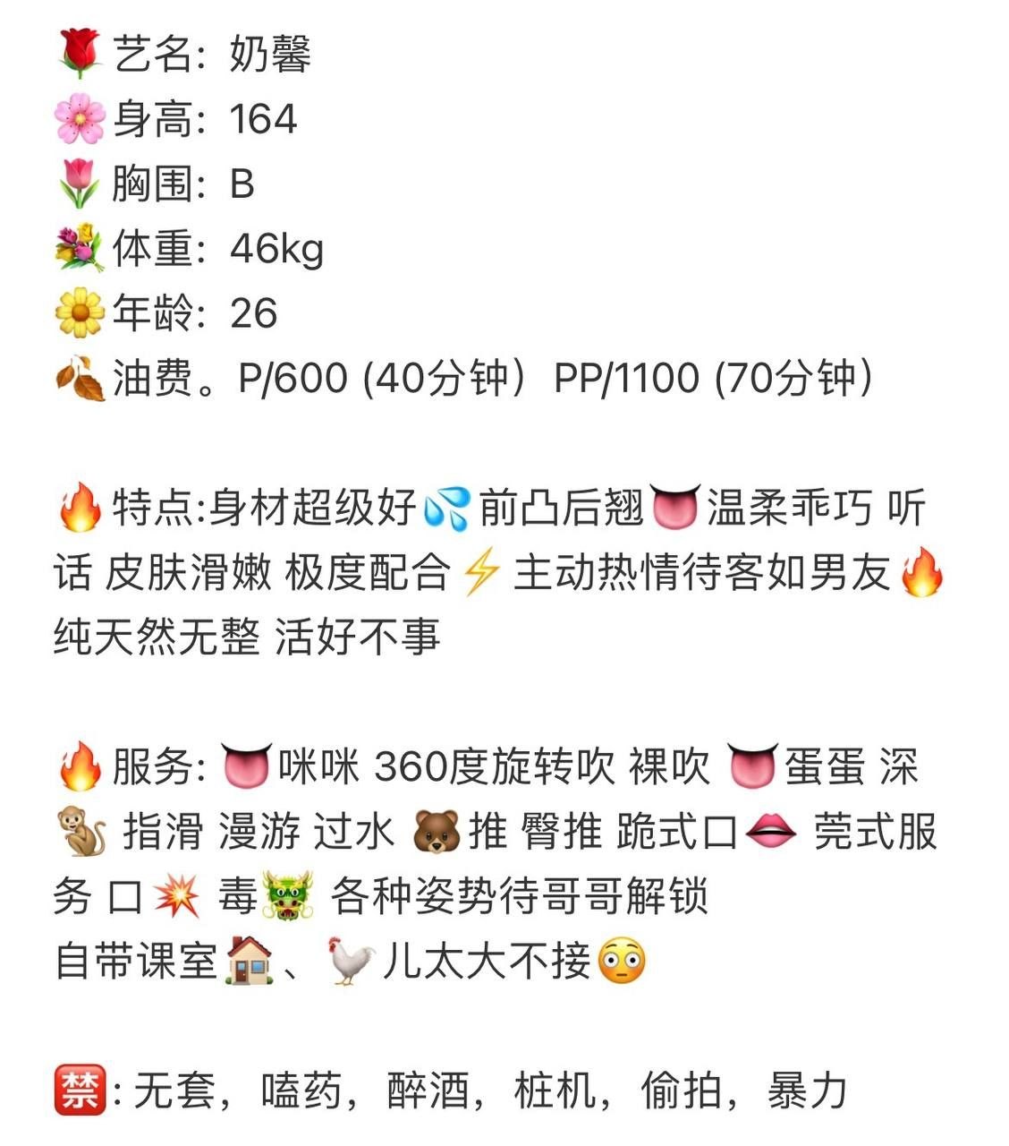 甜妹、前凸后翘、温柔乖巧、主动热情（广西壮族自治区、柳州市）资料图片第 4 张