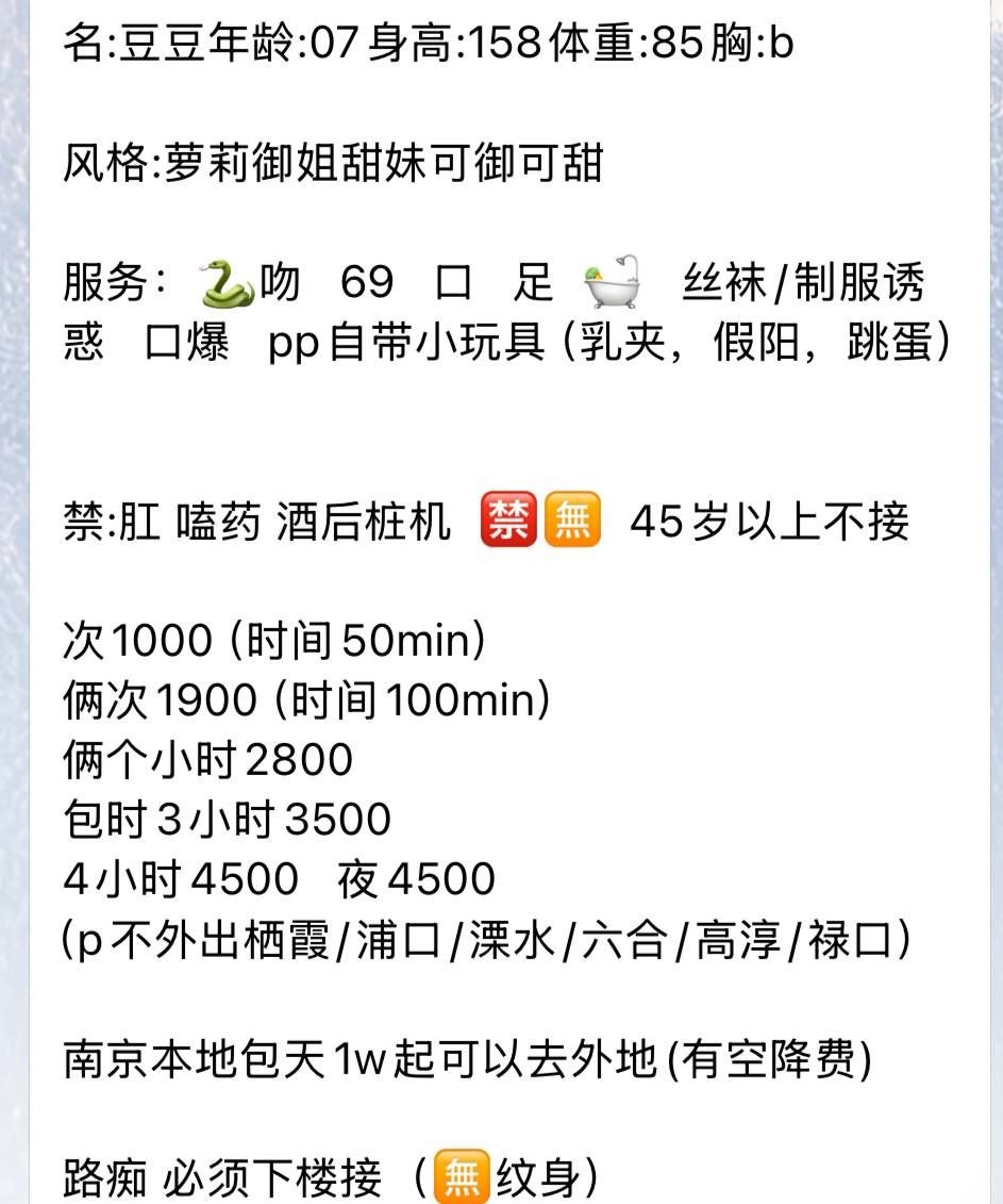少女感、颜值系、清纯、甜美（南京市、江苏省）资料图片第 4 张