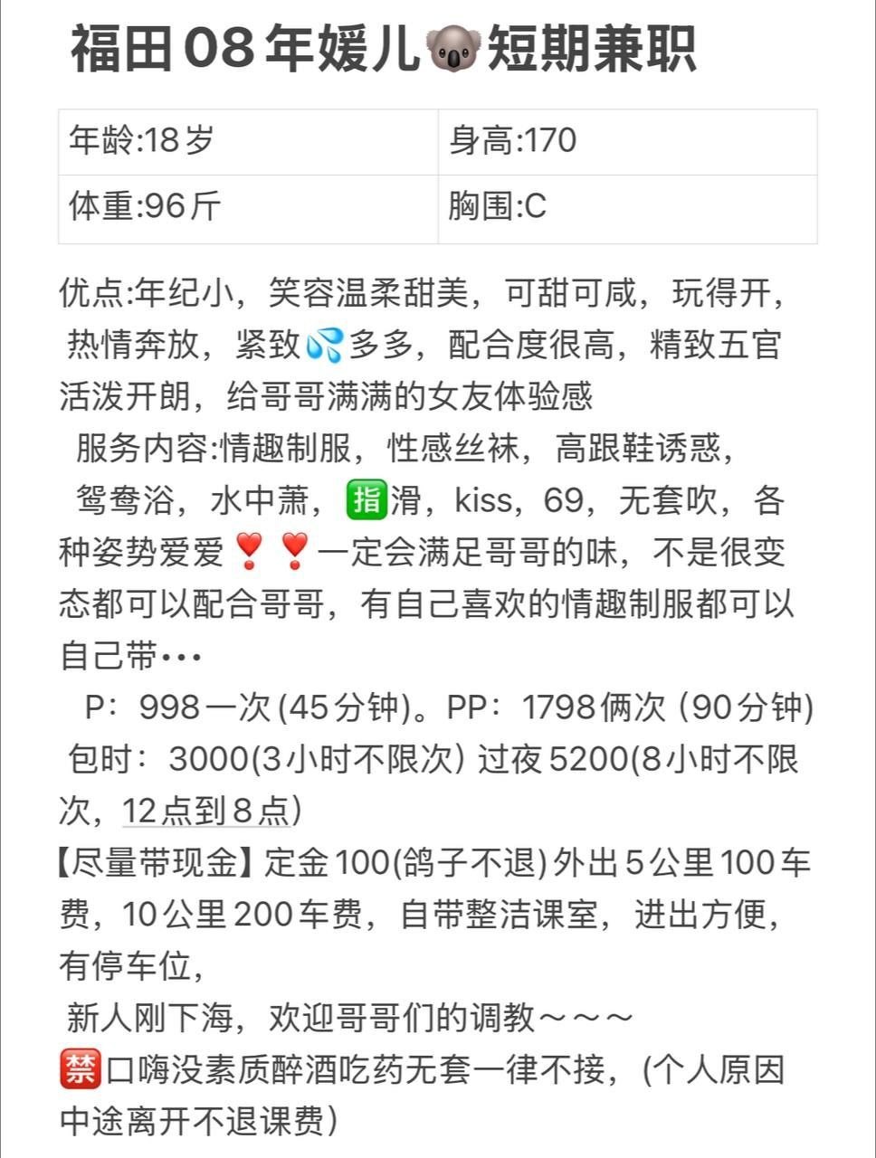 丝袜制服、女友体验、清纯、甜美可爱（广东省、深圳市）资料图片第 5 张