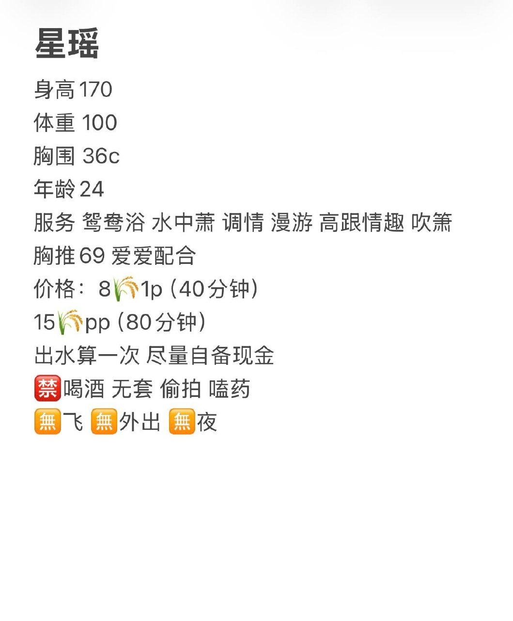 模特、苗条、大长腿、御姐（南京市、江苏省）资料图片第 4 张
