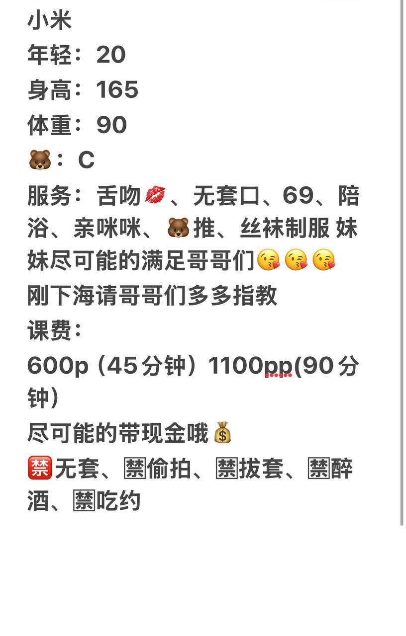 丝袜制服、年轻漂亮、服务周到、清纯（太原市、山西省）资料图片第 5 张