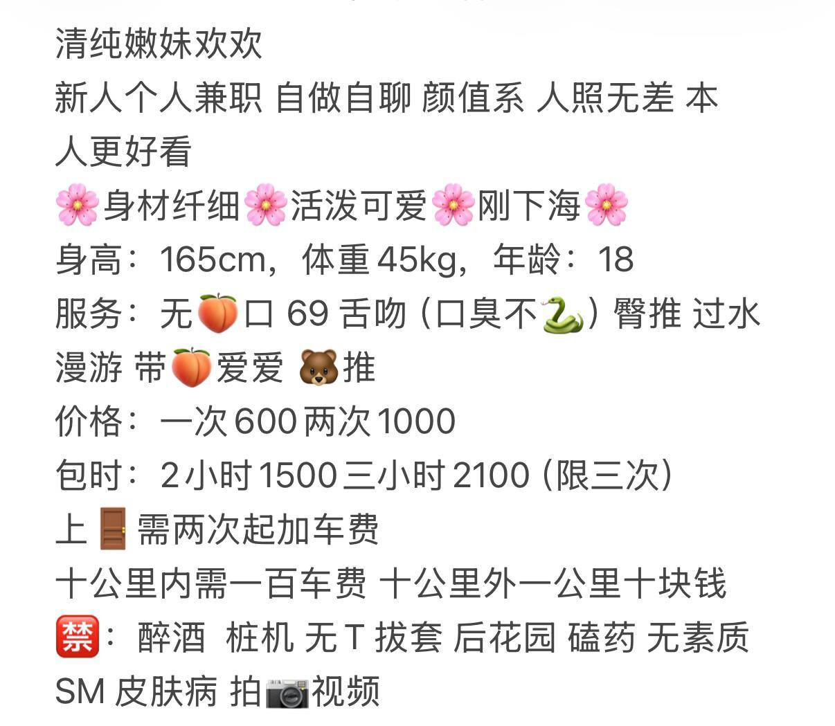 清纯、活泼、服务多（武汉市、湖北省）资料图片第 4 张