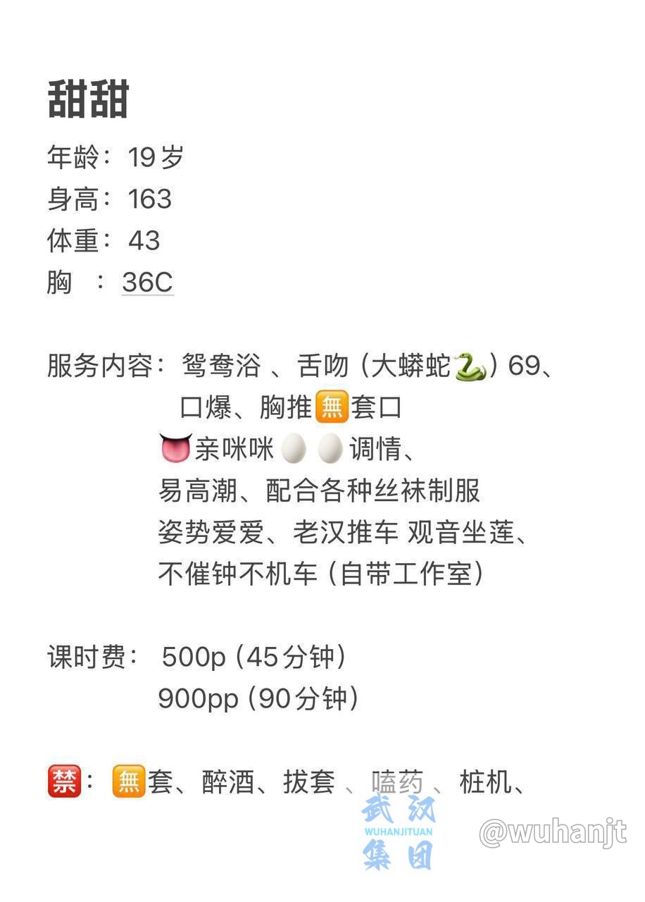 清纯、甜美、温柔、易高潮（武汉市、湖北省）资料图片第 16 张