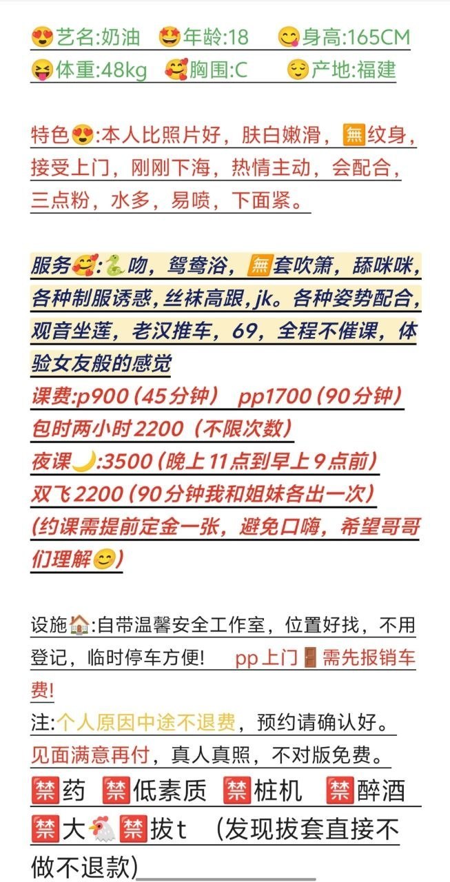 少女感、肤白、水多、女友感（广东省、深圳市）资料图片第 1 张