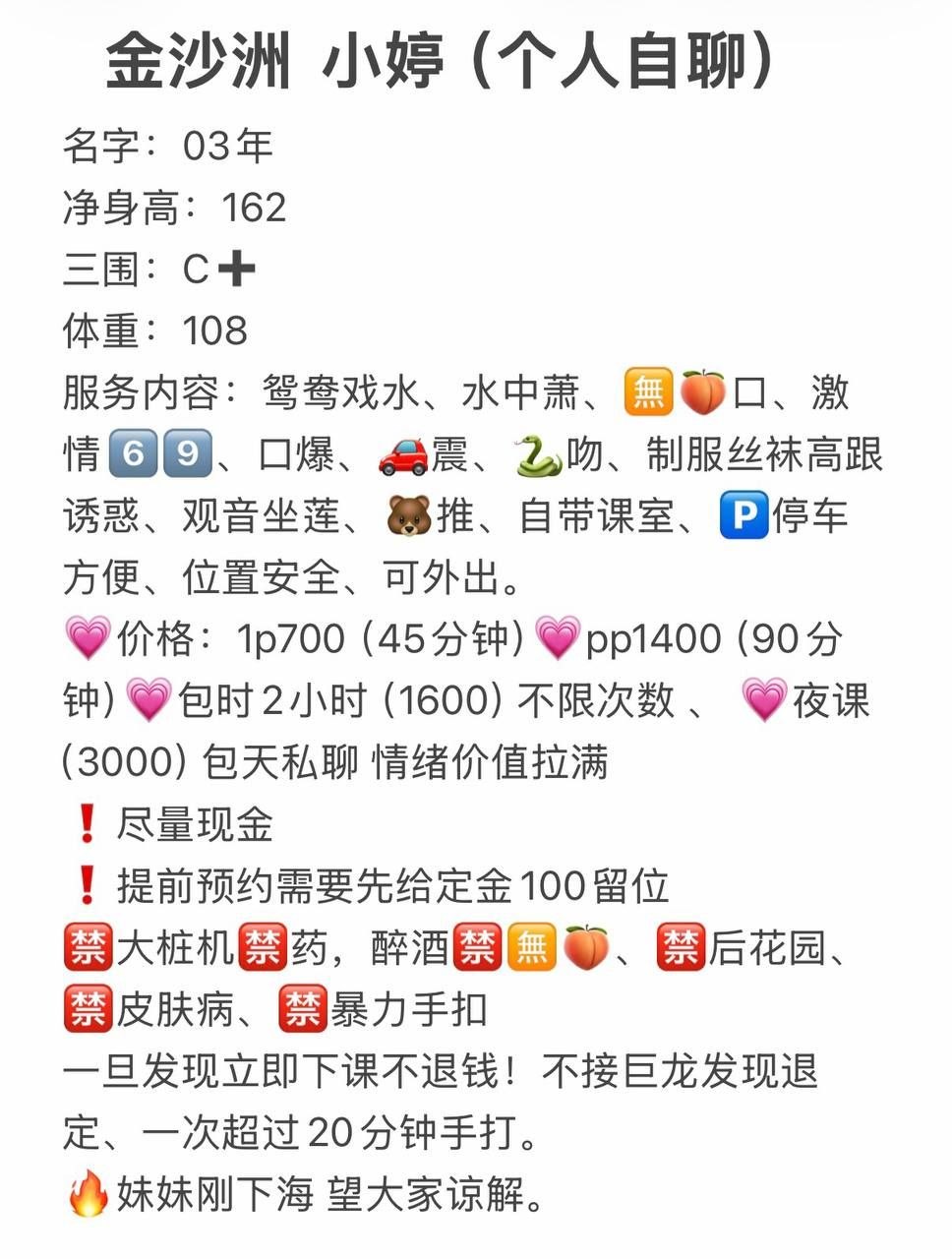 69式、视频验证、清纯（广东省、广州市）资料图片第 5 张