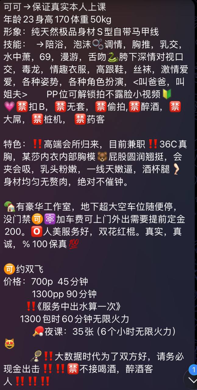 性感、69、丝袜、清纯（东莞市、广东省）资料图片第 4 张