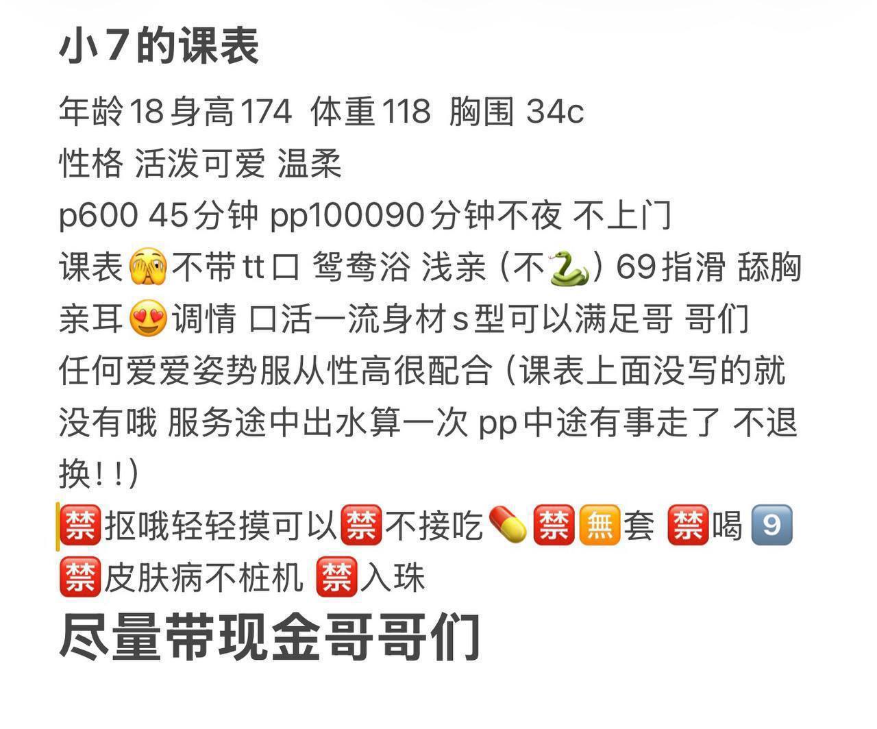 活泼可爱、身材S型、服从性高（武汉市、湖北省）资料图片第 4 张
