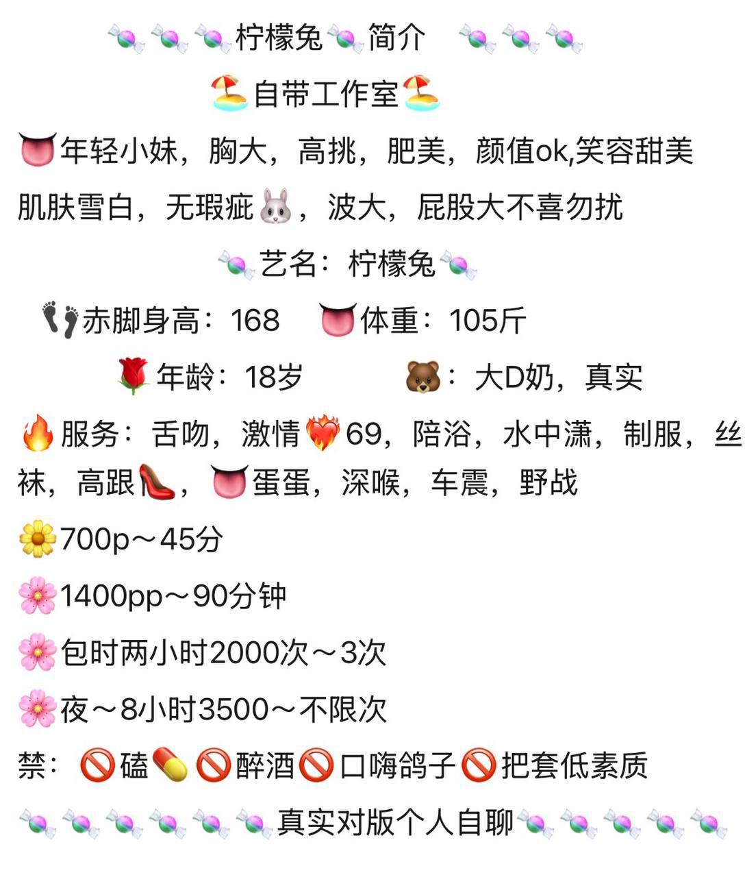 少女感、年轻、活力、清纯（佛山市、广东省）资料图片第 2 张