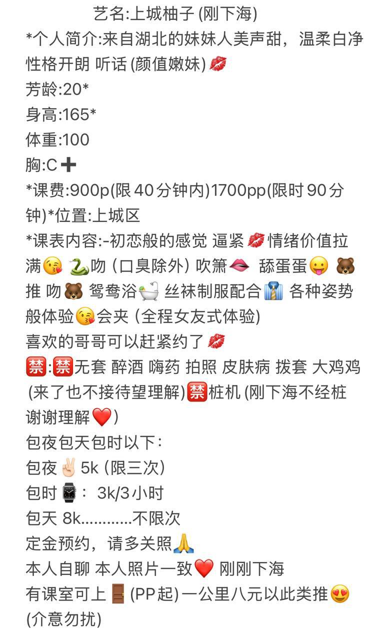 少女感、吹箫、清纯、女友式（杭州市、浙江省）资料图片第 1 张