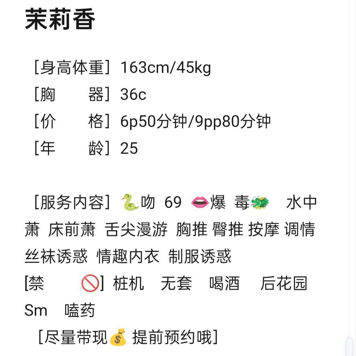舌吻、六九、口爆、毒龙（湖南省、长沙市）资料图片第 4 张