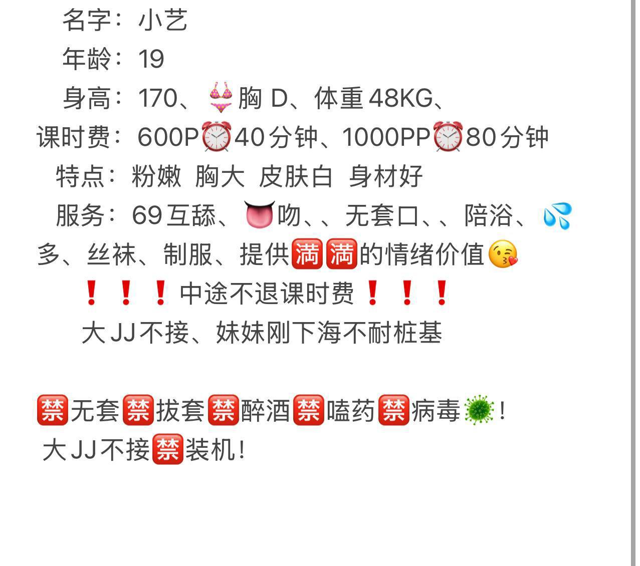 粉嫩、胸大、皮肤白（合肥市、安徽省）资料图片第 4 张