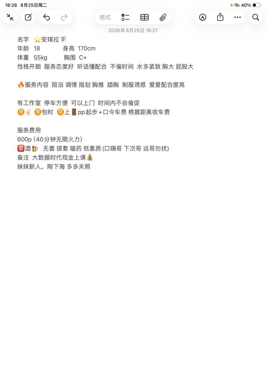 大长腿、少女感、无限火力（湖南省、长沙市）资料图片第 4 张