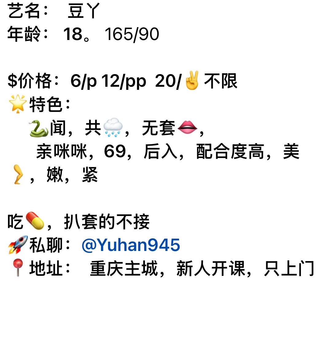 少女感、上门、清纯、甜美（重庆市、重庆市）资料图片第 5 张