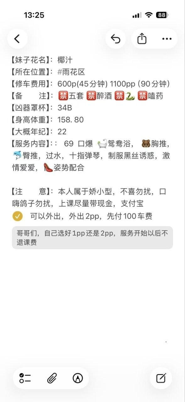 少女感、娇小、清纯、甜美（湖南省、长沙市）资料图片第 4 张