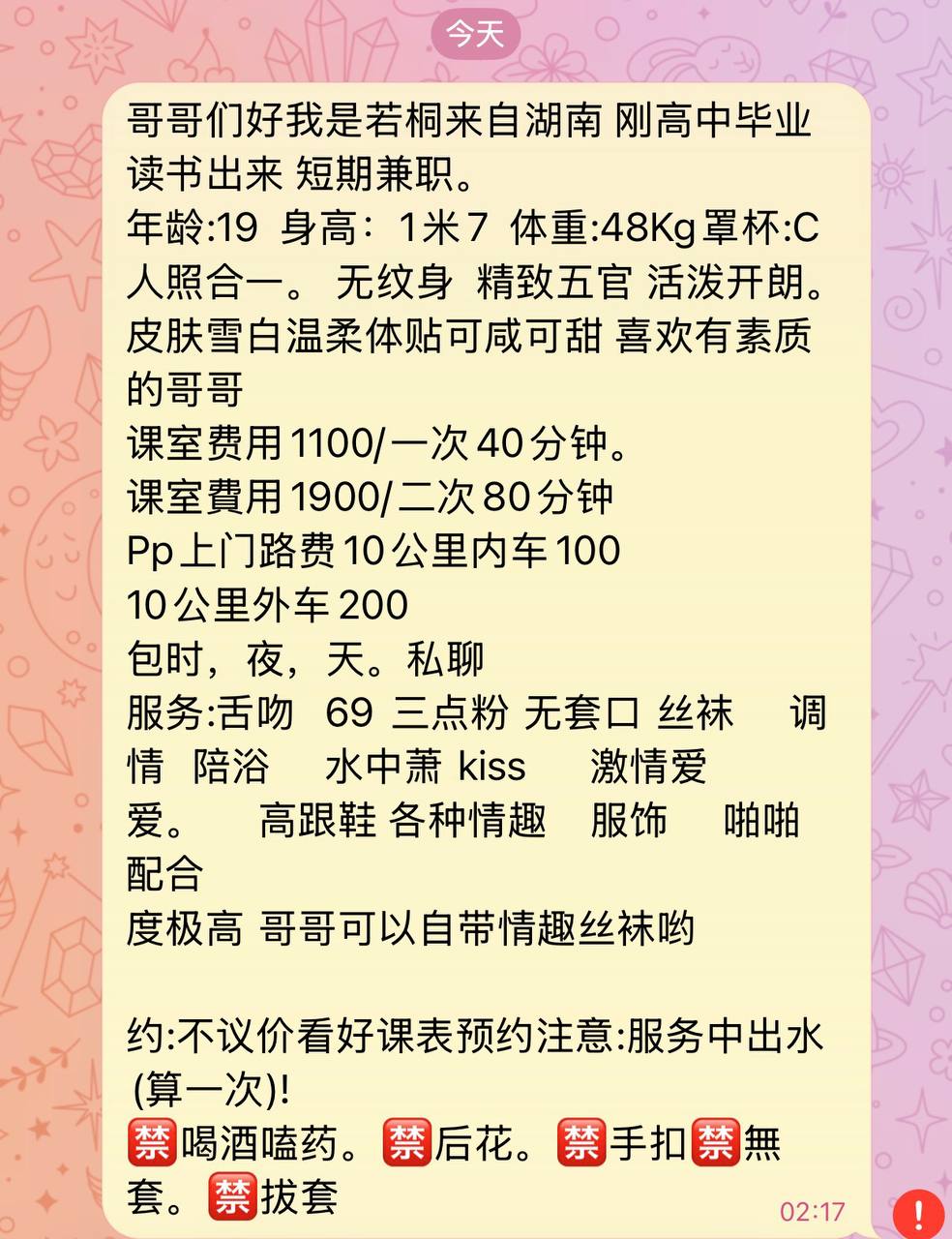 丝袜、清纯、甜美、温柔（广东省、深圳市）资料图片第 6 张