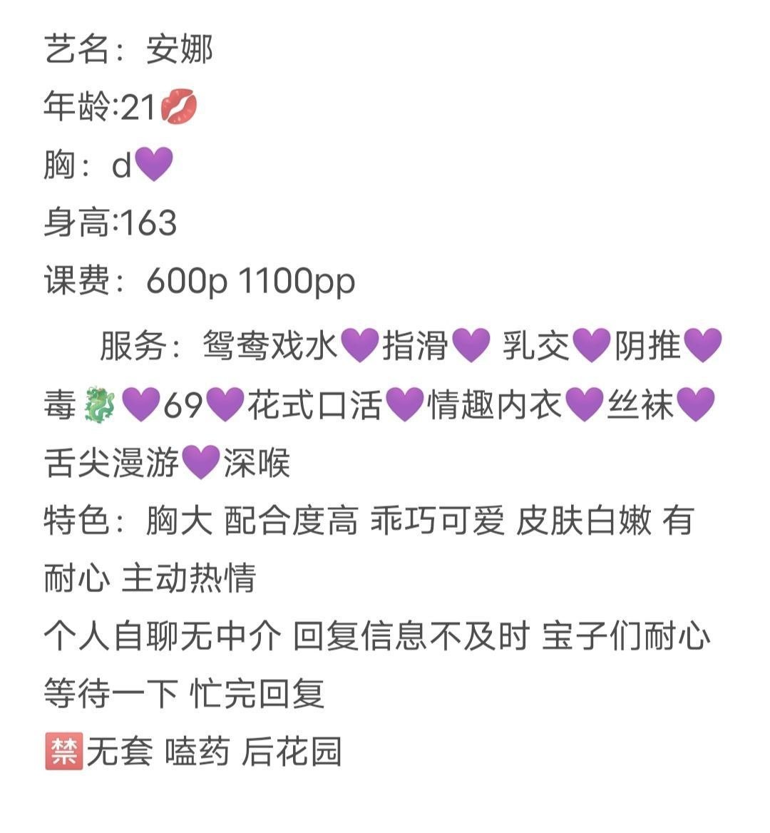 清纯、甜美、温柔、可爱（湖南省、长沙市）资料图片第 4 张
