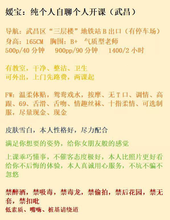 御姐、接吻、制服诱惑、清纯（武汉市、湖北省）资料图片第 4 张