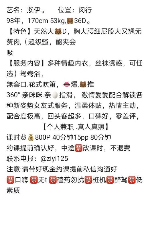 腰细、翘臀、丝袜、清纯（上海市、上海市）资料图片第 4 张