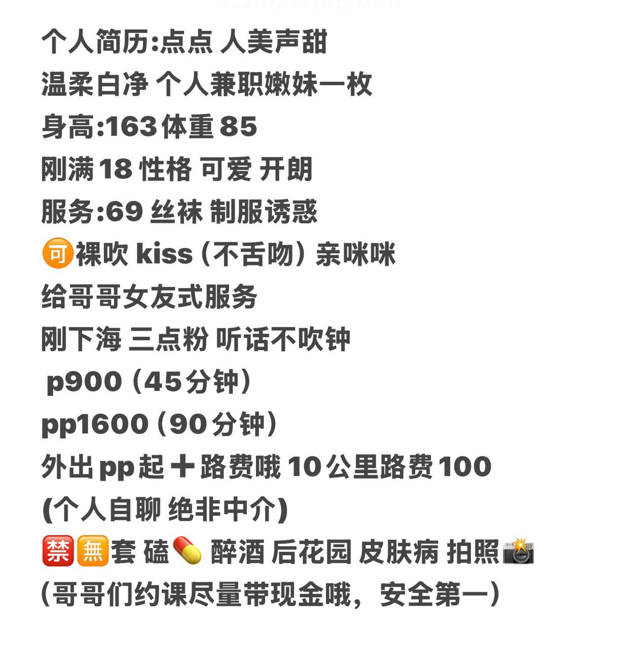 69、丝袜、少女感、丝袜制服（广东省、深圳市）资料图片第 3 张
