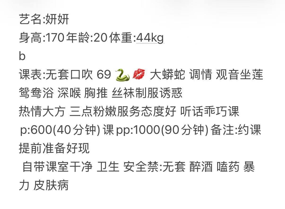 调情诱惑、丝袜制服、服务好（武汉市、湖北省）资料图片第 4 张