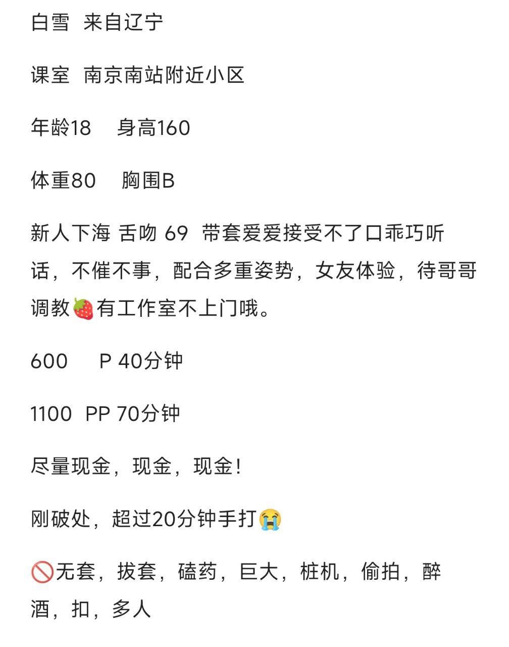 少女感、苗条、乖巧、清纯（南京市、江苏省）资料图片第 3 张