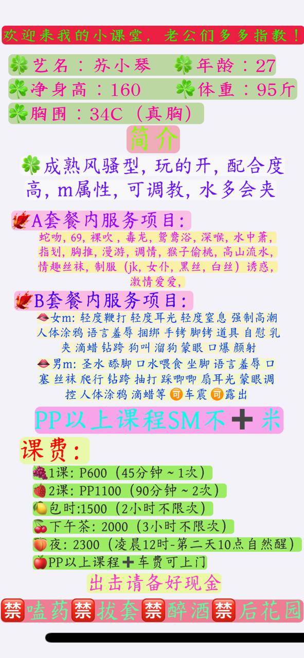 少妇、SM、清纯（佛山市、广东省）资料图片第 3 张