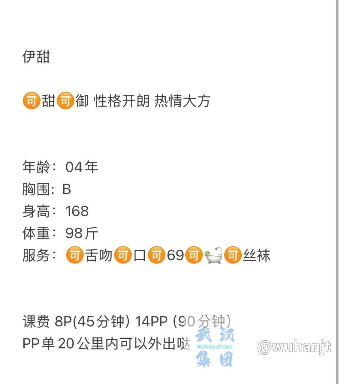 甜美可御、性格开朗、丝袜诱惑、可口可69（武汉市、湖北省）资料图片第 3 张
