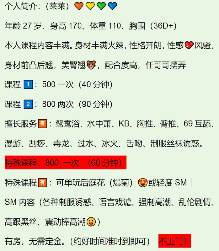 身材火辣、性感风骚、后庭花（广西壮族自治区、柳州市）资料图片第 2 张