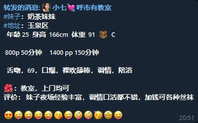 调情、清纯、甜美、温柔（内蒙古自治区、呼和浩特市）资料图片第 5 张