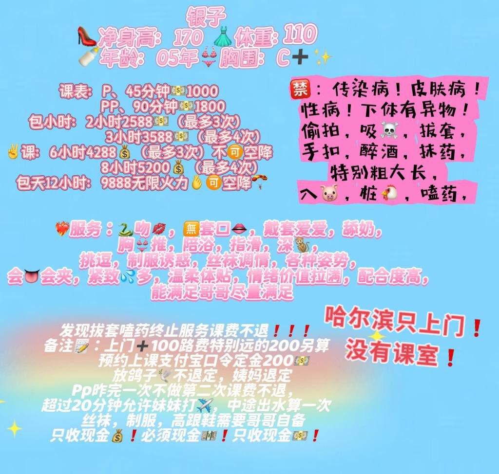 亲胸、清纯、甜美（哈尔滨市、黑龙江省）资料图片第 1 张