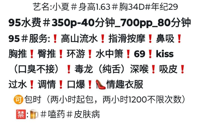 水中箫、情趣衣服、清纯（太原市、山西省）资料图片第 5 张