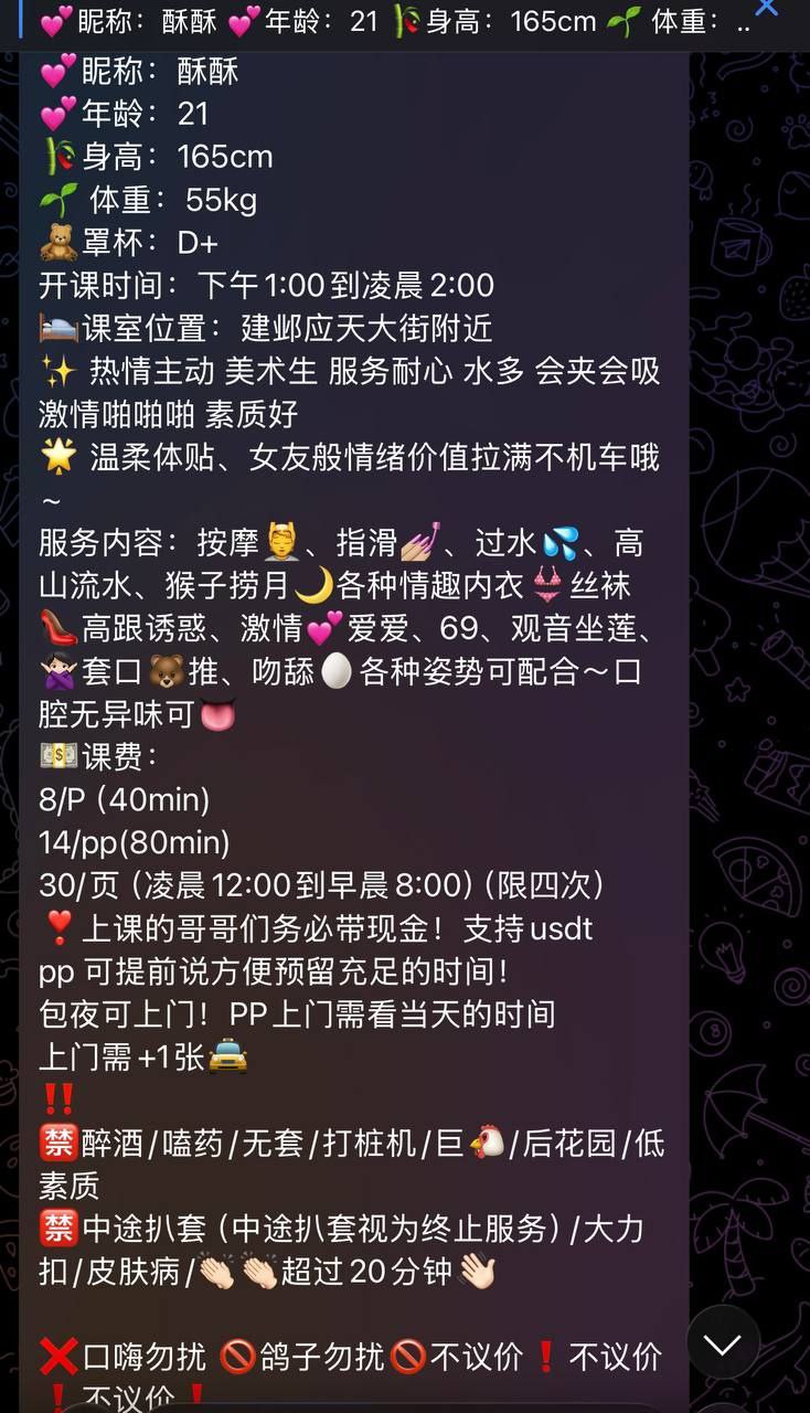 服务系、女友感、清纯、甜美（南京市、江苏省）资料图片第 4 张