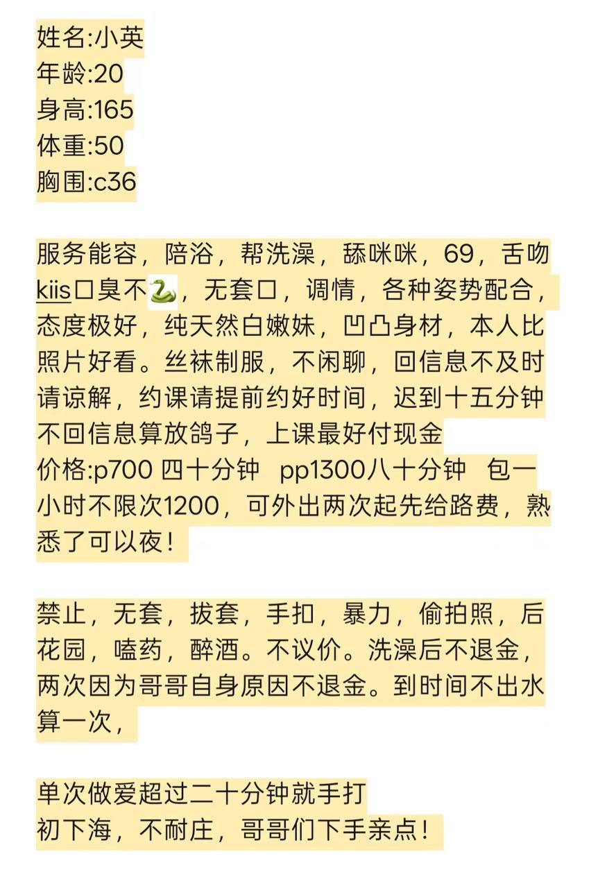 白嫩、配合、清纯、甜美（江苏省、苏州市）资料图片第 4 张