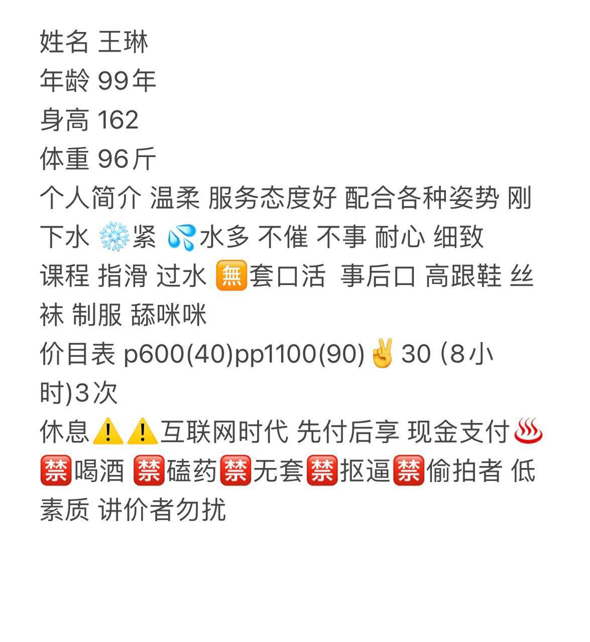 温柔、服务好、水多、不催（江苏省、苏州市）资料图片第 2 张