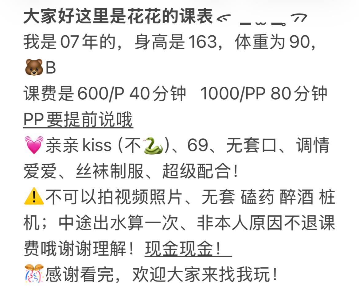 甜美、丝袜、制服风（合肥市、安徽省）资料图片第 4 张