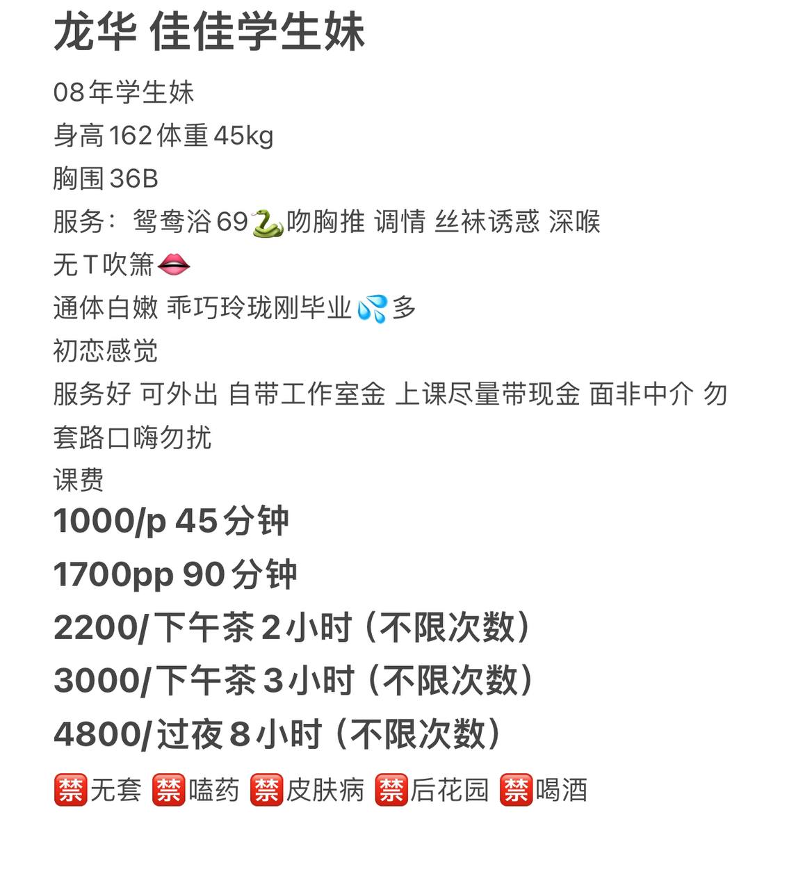 69、丝袜、清纯、甜美（广东省、深圳市）资料图片第 1 张