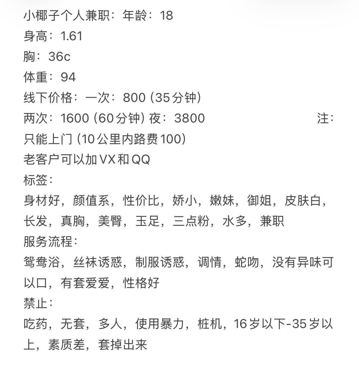 少女感、颜值系、身材好、服务全（河南省、郑州市）资料图片第 5 张