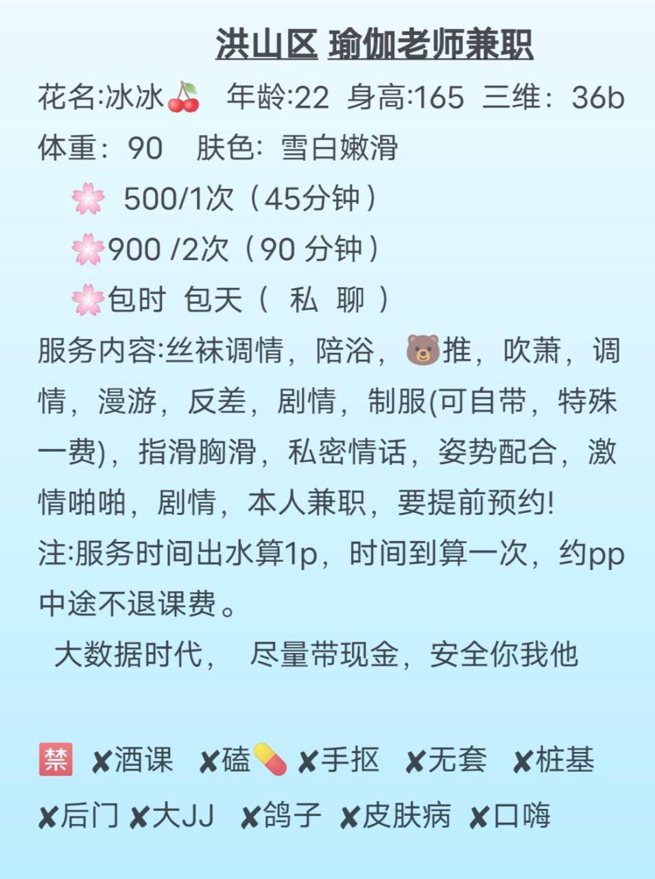 丝袜、调情、吹箫、漫游（武汉市、湖北省）资料图片第 4 张
