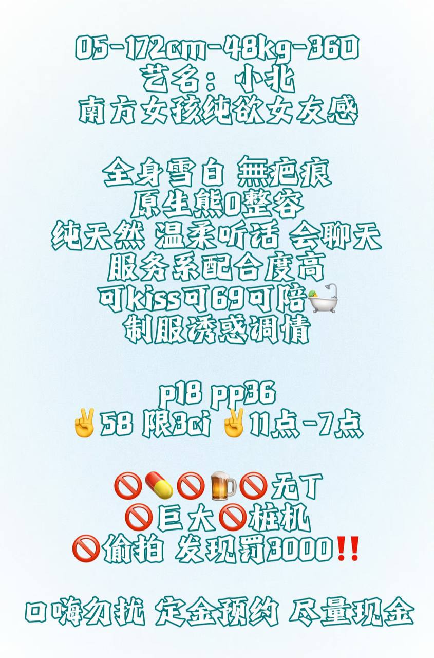 女友感、温柔可爱、服务系（北京市、北京市）资料图片第 1 张